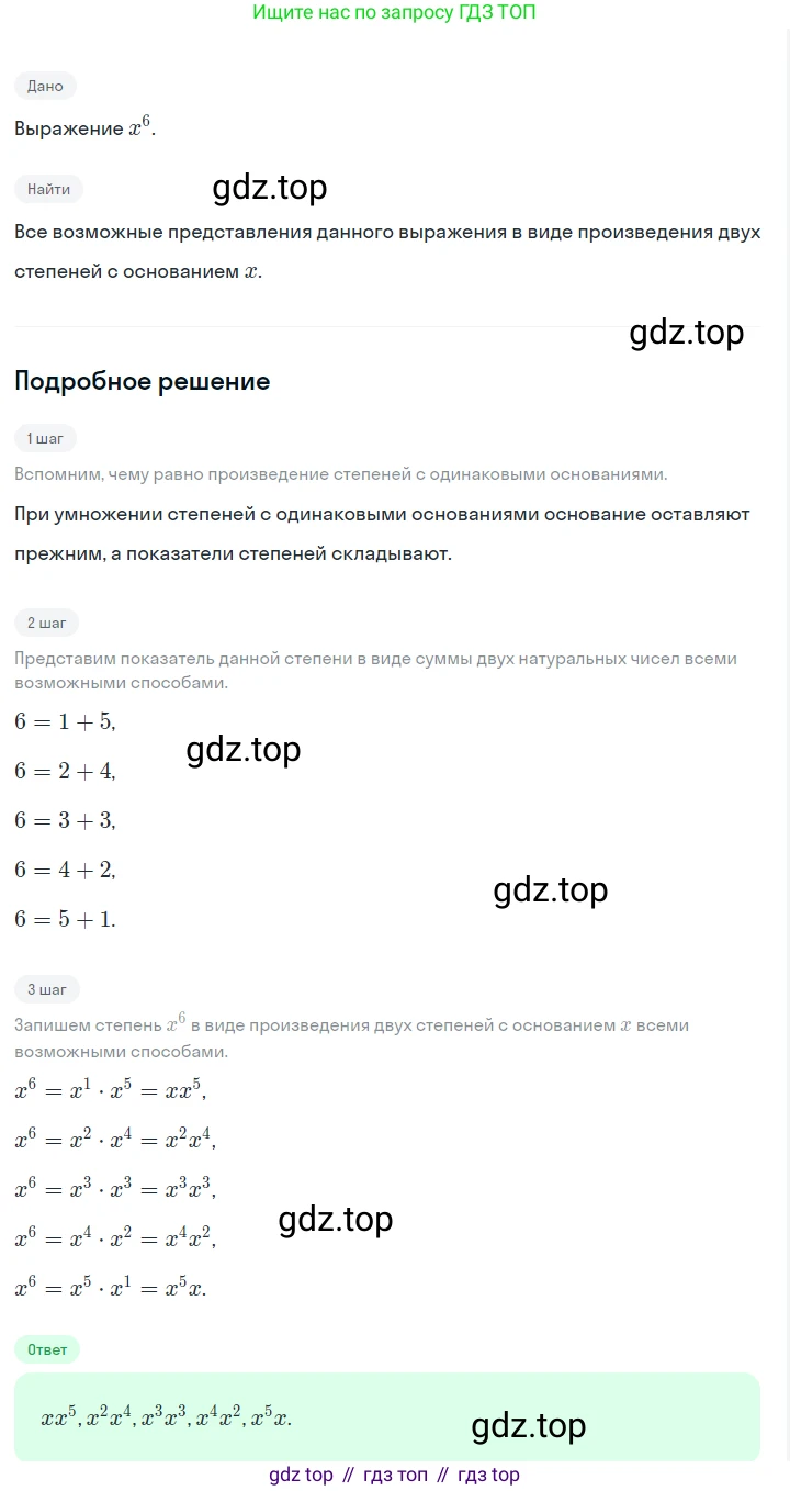 ГДЗ Алгебра, 7 класс Учебник, авторы: Макарычев Юрий Николаевич, Миндюк Нора Григорьевна, Нешков Константин Иванович, Суворова Светлана Борисовна, издательство Просвещение, Москва, 2023, белого цвета, страница 104, номер 422, Решение 2