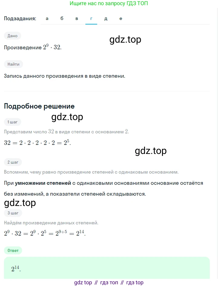 ГДЗ Алгебра, 7 класс Учебник, авторы: Макарычев Юрий Николаевич, Миндюк Нора Григорьевна, Нешков Константин Иванович, Суворова Светлана Борисовна, издательство Просвещение, Москва, 2023, белого цвета, страница 104, номер 425, Решение 2 (продолжение 4)