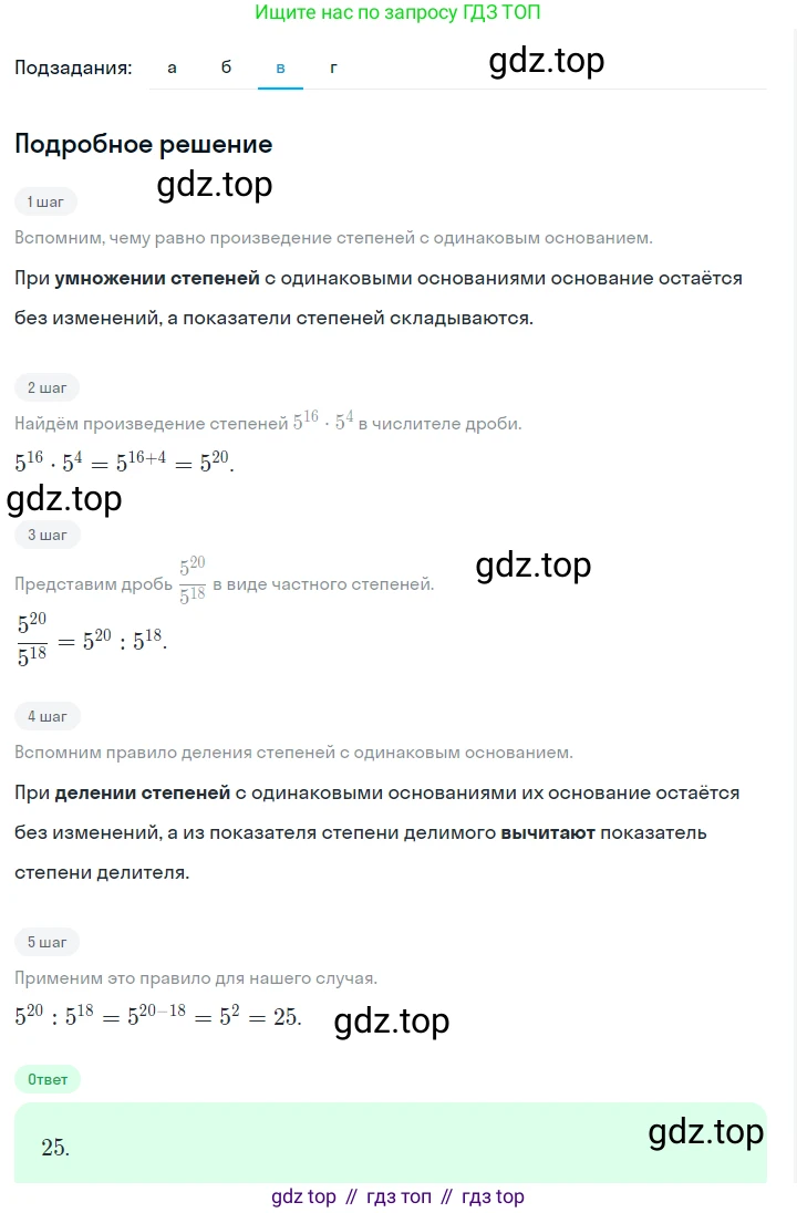 ГДЗ Алгебра, 7 класс Учебник, авторы: Макарычев Юрий Николаевич, Миндюк Нора Григорьевна, Нешков Константин Иванович, Суворова Светлана Борисовна, издательство Просвещение, Москва, 2023, белого цвета, страница 104, номер 433, Решение 2 (продолжение 3)