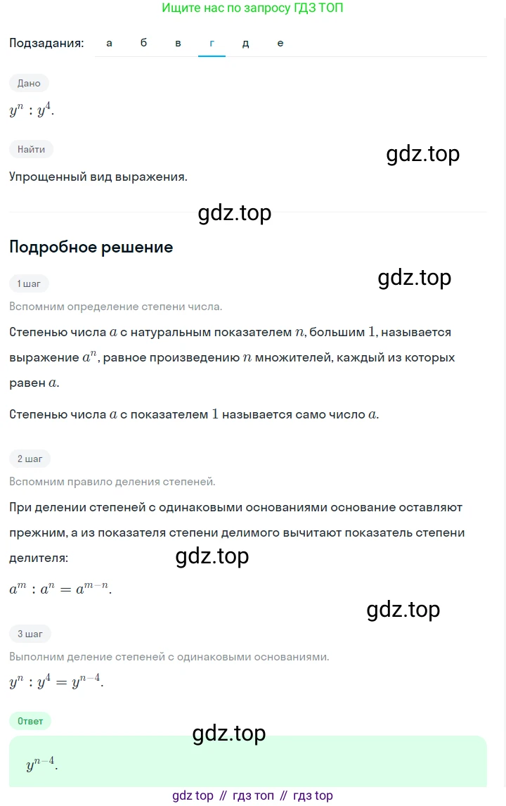 ГДЗ Алгебра, 7 класс Учебник, авторы: Макарычев Юрий Николаевич, Миндюк Нора Григорьевна, Нешков Константин Иванович, Суворова Светлана Борисовна, издательство Просвещение, Москва, 2023, белого цвета, страница 105, номер 434, Решение 2 (продолжение 4)