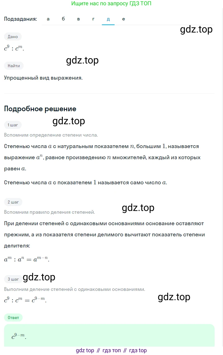 ГДЗ Алгебра, 7 класс Учебник, авторы: Макарычев Юрий Николаевич, Миндюк Нора Григорьевна, Нешков Константин Иванович, Суворова Светлана Борисовна, издательство Просвещение, Москва, 2023, белого цвета, страница 105, номер 434, Решение 2 (продолжение 5)