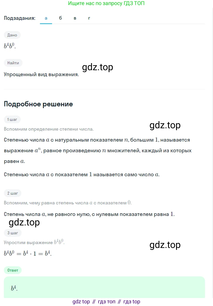 ГДЗ Алгебра, 7 класс Учебник, авторы: Макарычев Юрий Николаевич, Миндюк Нора Григорьевна, Нешков Константин Иванович, Суворова Светлана Борисовна, издательство Просвещение, Москва, 2023, белого цвета, страница 105, номер 436, Решение 2