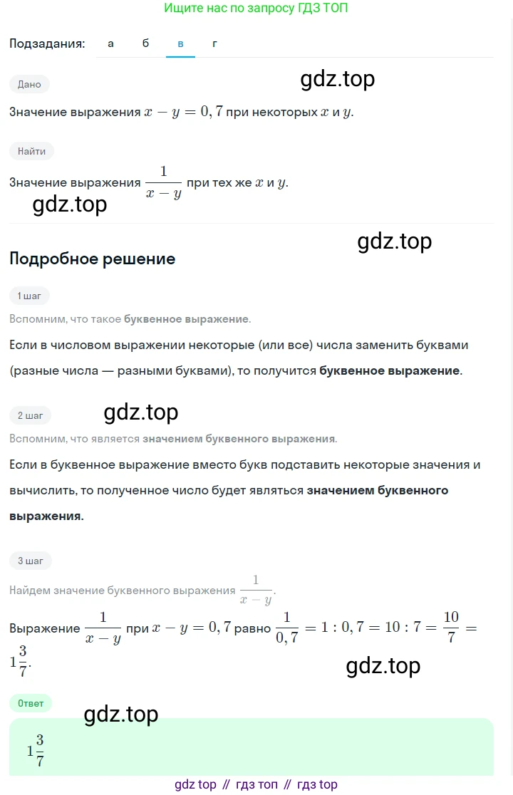 ГДЗ Алгебра, 7 класс Учебник, авторы: Макарычев Юрий Николаевич, Миндюк Нора Григорьевна, Нешков Константин Иванович, Суворова Светлана Борисовна, издательство Просвещение, Москва, 2023, белого цвета, страница 16, номер 44, Решение 2 (продолжение 3)