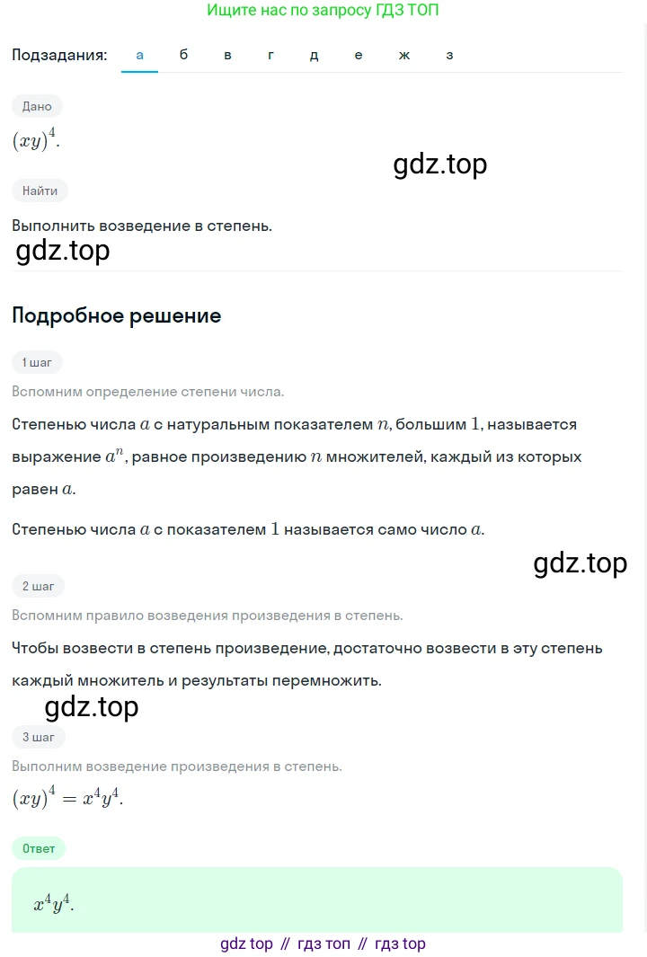 ГДЗ Алгебра, 7 класс Учебник, авторы: Макарычев Юрий Николаевич, Миндюк Нора Григорьевна, Нешков Константин Иванович, Суворова Светлана Борисовна, издательство Просвещение, Москва, 2023, белого цвета, страница 107, номер 443, Решение 2