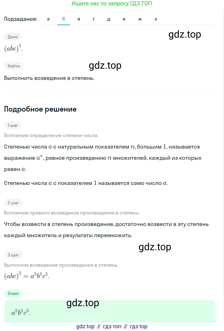 ГДЗ Алгебра, 7 класс Учебник, авторы: Макарычев Юрий Николаевич, Миндюк Нора Григорьевна, Нешков Константин Иванович, Суворова Светлана Борисовна, издательство Просвещение, Москва, 2023, белого цвета, страница 107, номер 443, Решение 2 (продолжение 2)