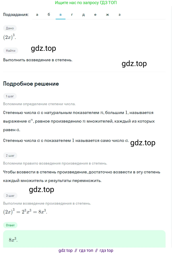 ГДЗ Алгебра, 7 класс Учебник, авторы: Макарычев Юрий Николаевич, Миндюк Нора Григорьевна, Нешков Константин Иванович, Суворова Светлана Борисовна, издательство Просвещение, Москва, 2023, белого цвета, страница 107, номер 443, Решение 2 (продолжение 3)