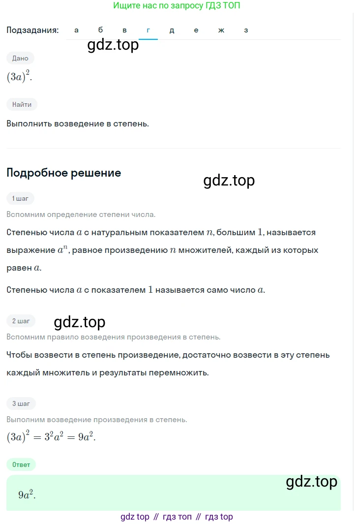 ГДЗ Алгебра, 7 класс Учебник, авторы: Макарычев Юрий Николаевич, Миндюк Нора Григорьевна, Нешков Константин Иванович, Суворова Светлана Борисовна, издательство Просвещение, Москва, 2023, белого цвета, страница 107, номер 443, Решение 2 (продолжение 4)