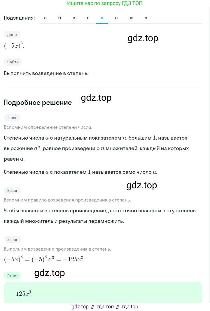 ГДЗ Алгебра, 7 класс Учебник, авторы: Макарычев Юрий Николаевич, Миндюк Нора Григорьевна, Нешков Константин Иванович, Суворова Светлана Борисовна, издательство Просвещение, Москва, 2023, белого цвета, страница 107, номер 443, Решение 2 (продолжение 5)