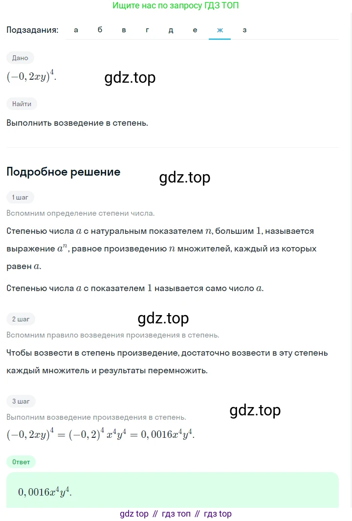 ГДЗ Алгебра, 7 класс Учебник, авторы: Макарычев Юрий Николаевич, Миндюк Нора Григорьевна, Нешков Константин Иванович, Суворова Светлана Борисовна, издательство Просвещение, Москва, 2023, белого цвета, страница 107, номер 443, Решение 2 (продолжение 7)