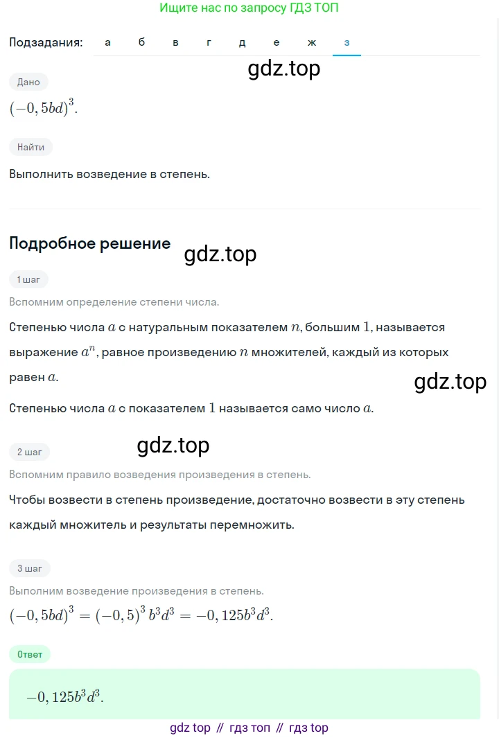 ГДЗ Алгебра, 7 класс Учебник, авторы: Макарычев Юрий Николаевич, Миндюк Нора Григорьевна, Нешков Константин Иванович, Суворова Светлана Борисовна, издательство Просвещение, Москва, 2023, белого цвета, страница 107, номер 443, Решение 2 (продолжение 8)