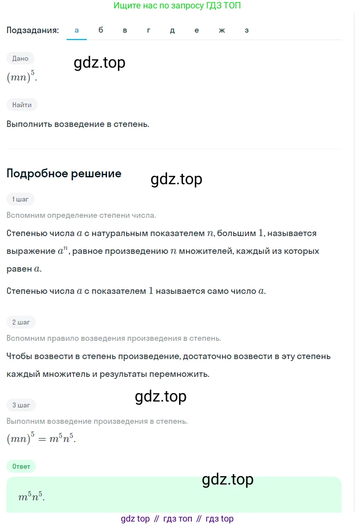 ГДЗ Алгебра, 7 класс Учебник, авторы: Макарычев Юрий Николаевич, Миндюк Нора Григорьевна, Нешков Константин Иванович, Суворова Светлана Борисовна, издательство Просвещение, Москва, 2023, белого цвета, страница 107, номер 444, Решение 2