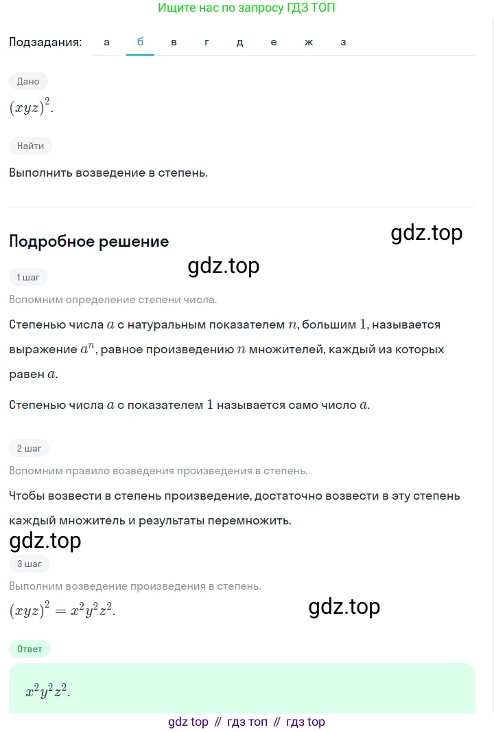 ГДЗ Алгебра, 7 класс Учебник, авторы: Макарычев Юрий Николаевич, Миндюк Нора Григорьевна, Нешков Константин Иванович, Суворова Светлана Борисовна, издательство Просвещение, Москва, 2023, белого цвета, страница 107, номер 444, Решение 2 (продолжение 2)