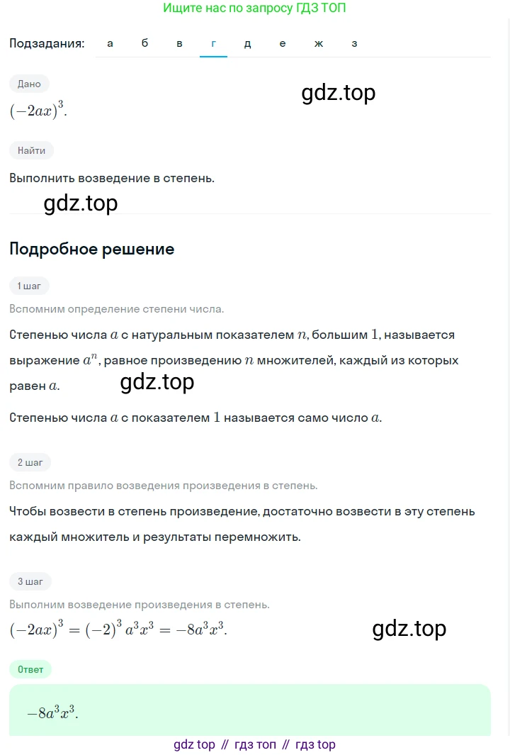 ГДЗ Алгебра, 7 класс Учебник, авторы: Макарычев Юрий Николаевич, Миндюк Нора Григорьевна, Нешков Константин Иванович, Суворова Светлана Борисовна, издательство Просвещение, Москва, 2023, белого цвета, страница 107, номер 444, Решение 2 (продолжение 4)