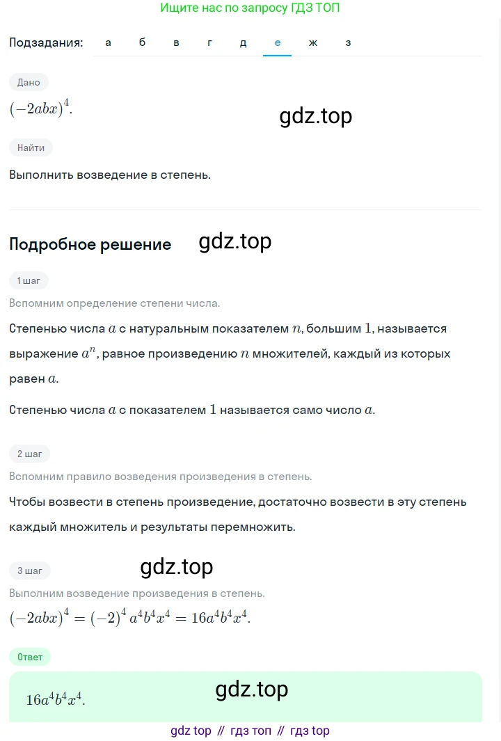 ГДЗ Алгебра, 7 класс Учебник, авторы: Макарычев Юрий Николаевич, Миндюк Нора Григорьевна, Нешков Константин Иванович, Суворова Светлана Борисовна, издательство Просвещение, Москва, 2023, белого цвета, страница 107, номер 444, Решение 2 (продолжение 6)