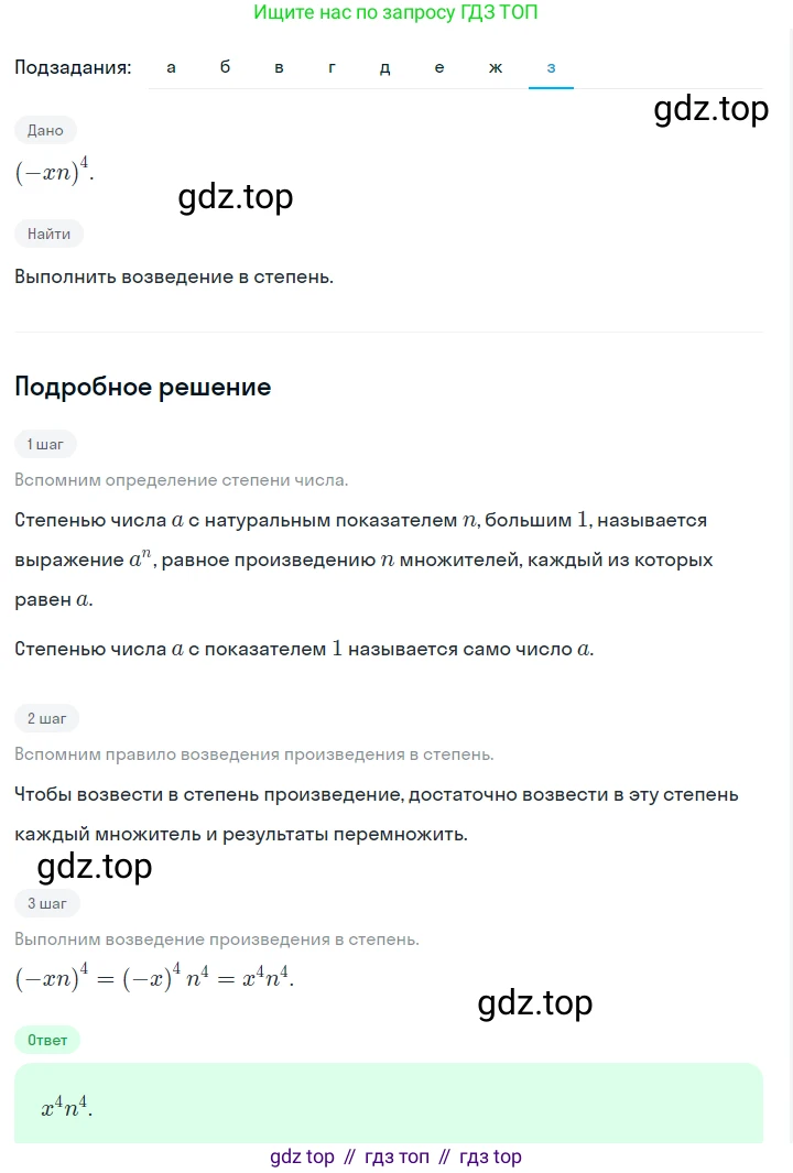 ГДЗ Алгебра, 7 класс Учебник, авторы: Макарычев Юрий Николаевич, Миндюк Нора Григорьевна, Нешков Константин Иванович, Суворова Светлана Борисовна, издательство Просвещение, Москва, 2023, белого цвета, страница 107, номер 444, Решение 2 (продолжение 8)