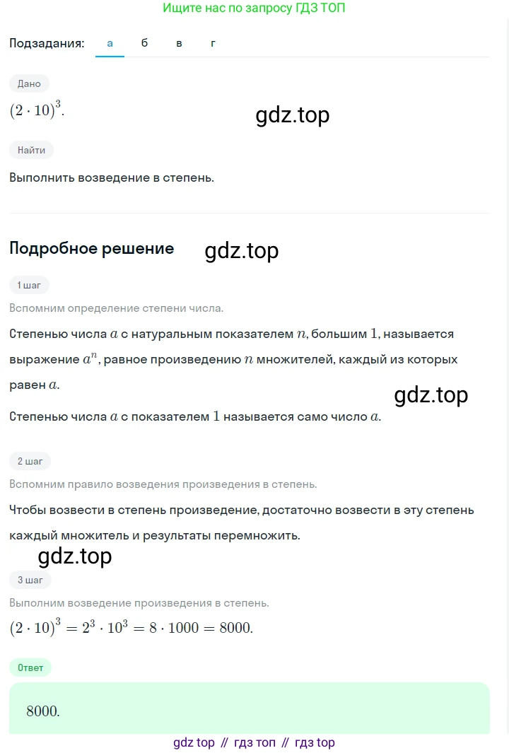 ГДЗ Алгебра, 7 класс Учебник, авторы: Макарычев Юрий Николаевич, Миндюк Нора Григорьевна, Нешков Константин Иванович, Суворова Светлана Борисовна, издательство Просвещение, Москва, 2023, белого цвета, страница 107, номер 445, Решение 2