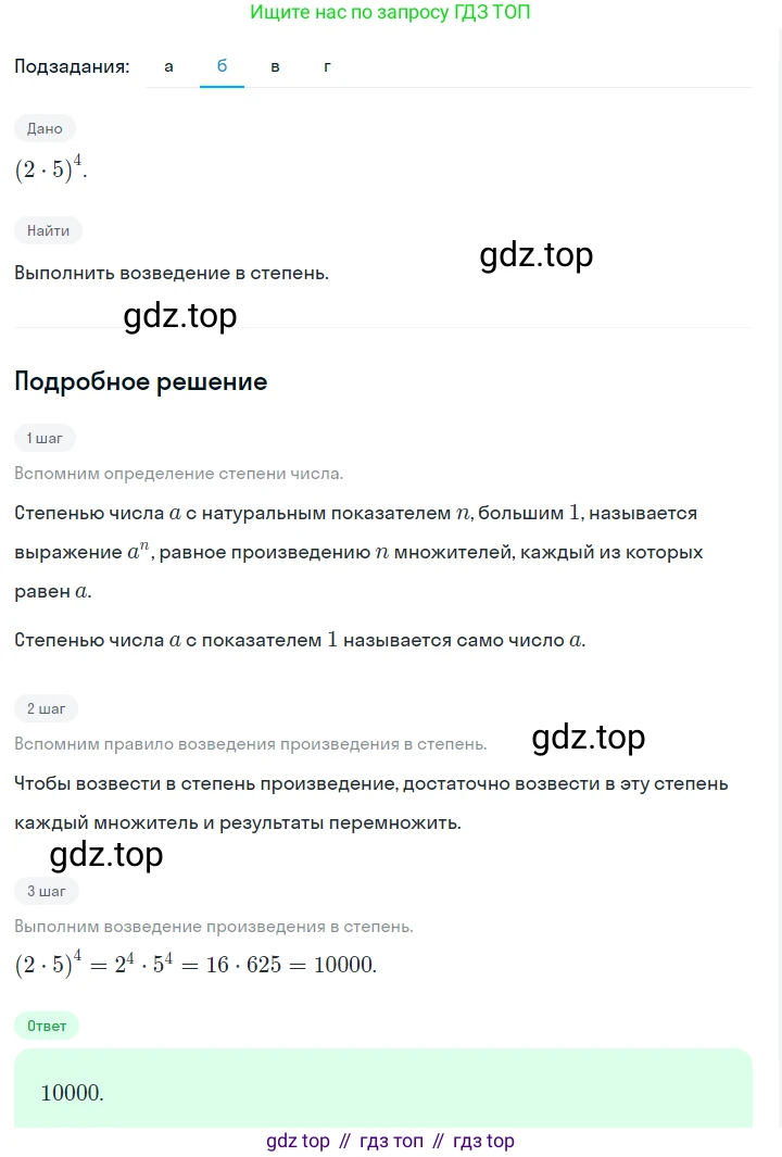 ГДЗ Алгебра, 7 класс Учебник, авторы: Макарычев Юрий Николаевич, Миндюк Нора Григорьевна, Нешков Константин Иванович, Суворова Светлана Борисовна, издательство Просвещение, Москва, 2023, белого цвета, страница 107, номер 445, Решение 2 (продолжение 2)