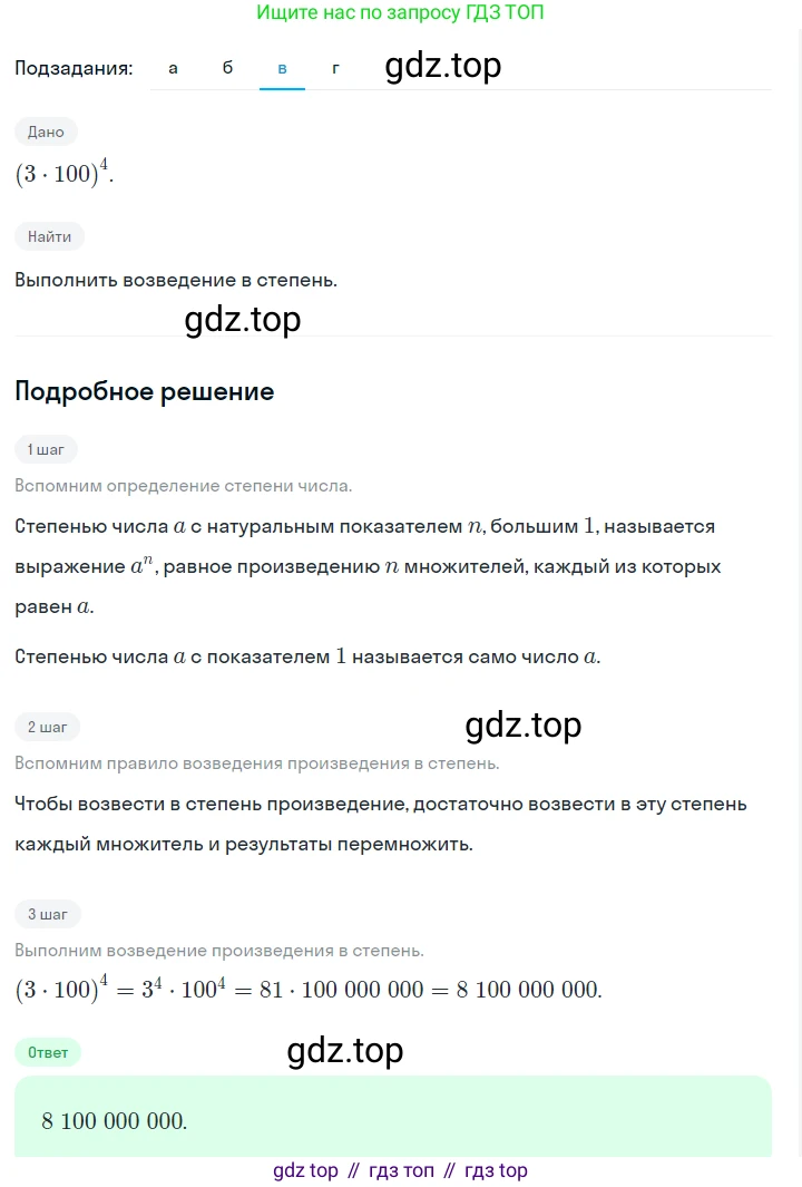 ГДЗ Алгебра, 7 класс Учебник, авторы: Макарычев Юрий Николаевич, Миндюк Нора Григорьевна, Нешков Константин Иванович, Суворова Светлана Борисовна, издательство Просвещение, Москва, 2023, белого цвета, страница 107, номер 445, Решение 2 (продолжение 3)