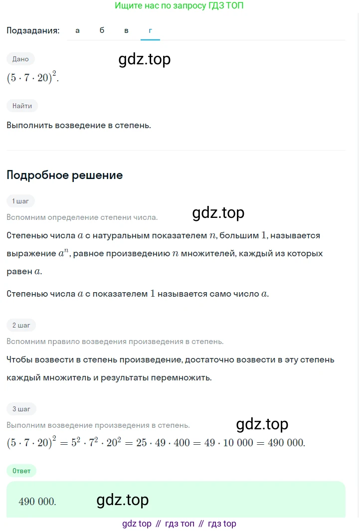 ГДЗ Алгебра, 7 класс Учебник, авторы: Макарычев Юрий Николаевич, Миндюк Нора Григорьевна, Нешков Константин Иванович, Суворова Светлана Борисовна, издательство Просвещение, Москва, 2023, белого цвета, страница 107, номер 445, Решение 2 (продолжение 4)