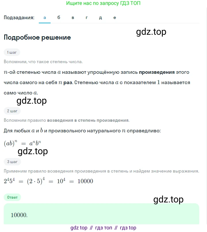 ГДЗ Алгебра, 7 класс Учебник, авторы: Макарычев Юрий Николаевич, Миндюк Нора Григорьевна, Нешков Константин Иванович, Суворова Светлана Борисовна, издательство Просвещение, Москва, 2023, белого цвета, страница 108, номер 452, Решение 2