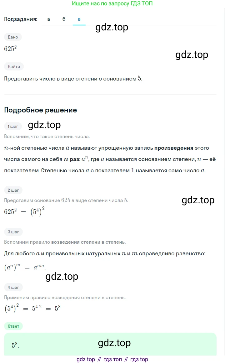 ГДЗ Алгебра, 7 класс Учебник, авторы: Макарычев Юрий Николаевич, Миндюк Нора Григорьевна, Нешков Константин Иванович, Суворова Светлана Борисовна, издательство Просвещение, Москва, 2023, белого цвета, страница 108, номер 457, Решение 2 (продолжение 3)
