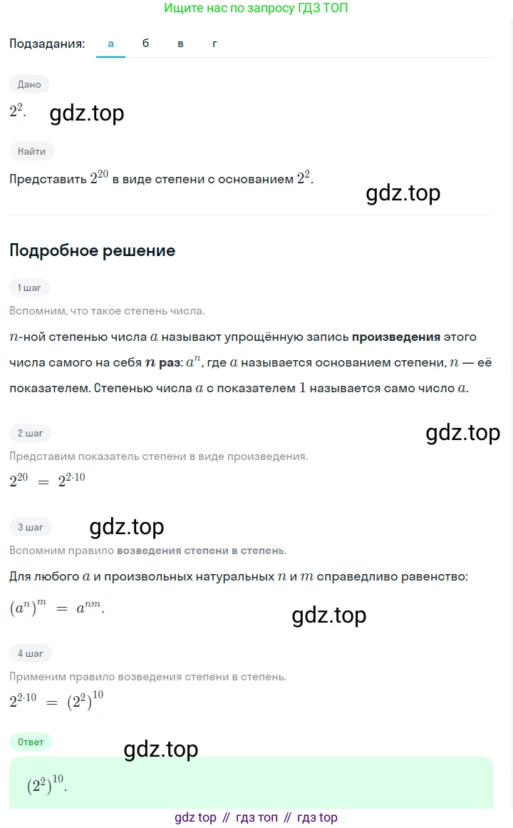 ГДЗ Алгебра, 7 класс Учебник, авторы: Макарычев Юрий Николаевич, Миндюк Нора Григорьевна, Нешков Константин Иванович, Суворова Светлана Борисовна, издательство Просвещение, Москва, 2023, белого цвета, страница 108, номер 458, Решение 2