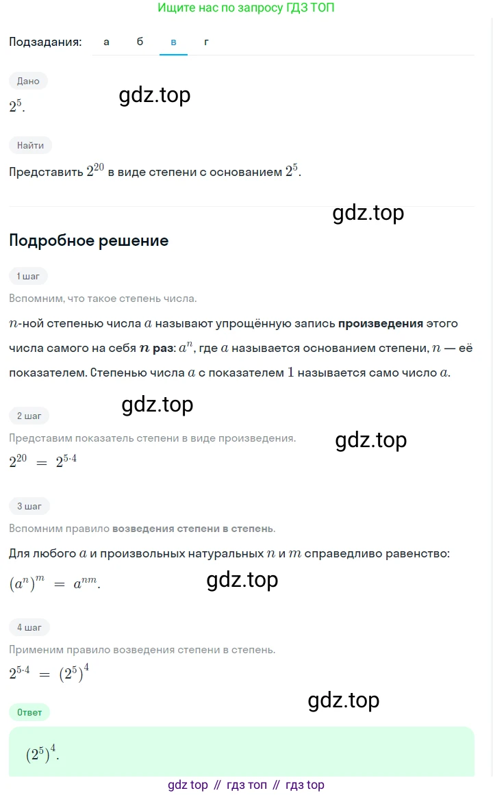 ГДЗ Алгебра, 7 класс Учебник, авторы: Макарычев Юрий Николаевич, Миндюк Нора Григорьевна, Нешков Константин Иванович, Суворова Светлана Борисовна, издательство Просвещение, Москва, 2023, белого цвета, страница 108, номер 458, Решение 2 (продолжение 3)