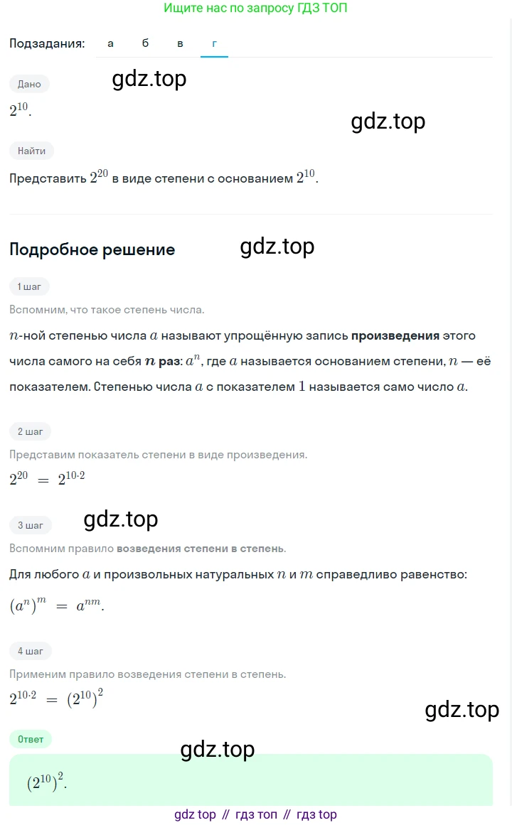 ГДЗ Алгебра, 7 класс Учебник, авторы: Макарычев Юрий Николаевич, Миндюк Нора Григорьевна, Нешков Константин Иванович, Суворова Светлана Борисовна, издательство Просвещение, Москва, 2023, белого цвета, страница 108, номер 458, Решение 2 (продолжение 4)