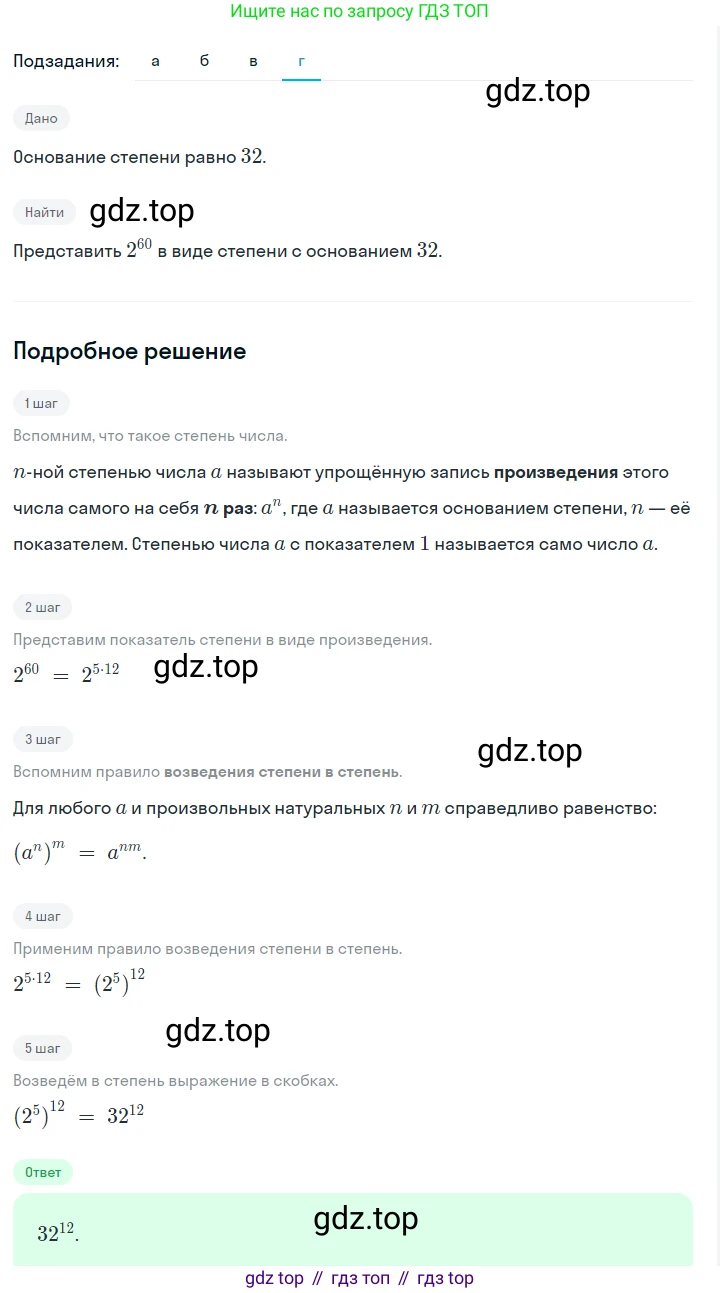 ГДЗ Алгебра, 7 класс Учебник, авторы: Макарычев Юрий Николаевич, Миндюк Нора Григорьевна, Нешков Константин Иванович, Суворова Светлана Борисовна, издательство Просвещение, Москва, 2023, белого цвета, страница 108, номер 459, Решение 2 (продолжение 4)