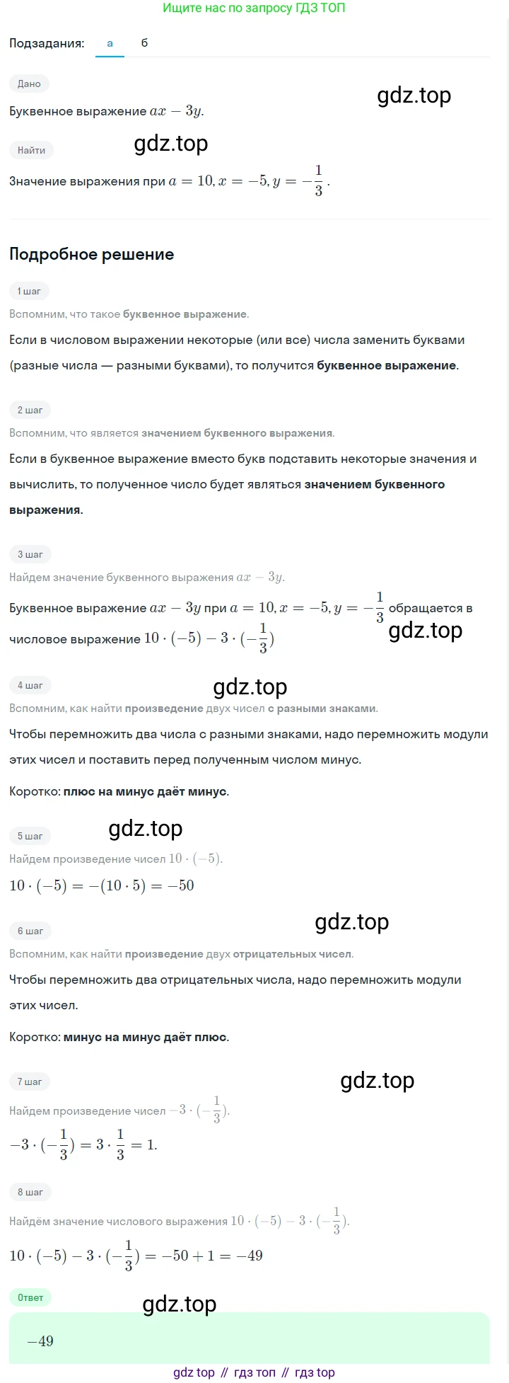 ГДЗ Алгебра, 7 класс Учебник, авторы: Макарычев Юрий Николаевич, Миндюк Нора Григорьевна, Нешков Константин Иванович, Суворова Светлана Борисовна, издательство Просвещение, Москва, 2023, белого цвета, страница 16, номер 46, Решение 2