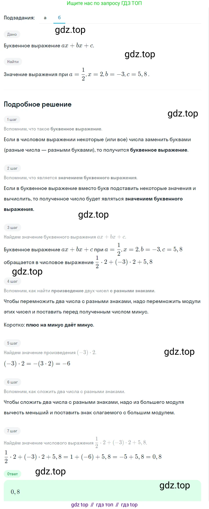 ГДЗ Алгебра, 7 класс Учебник, авторы: Макарычев Юрий Николаевич, Миндюк Нора Григорьевна, Нешков Константин Иванович, Суворова Светлана Борисовна, издательство Просвещение, Москва, 2023, белого цвета, страница 16, номер 46, Решение 2 (продолжение 2)