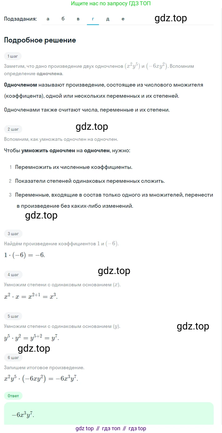 ГДЗ Алгебра, 7 класс Учебник, авторы: Макарычев Юрий Николаевич, Миндюк Нора Григорьевна, Нешков Константин Иванович, Суворова Светлана Борисовна, издательство Просвещение, Москва, 2023, белого цвета, страница 113, номер 482, Решение 2 (продолжение 4)