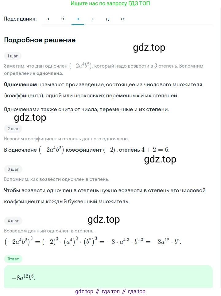 ГДЗ Алгебра, 7 класс Учебник, авторы: Макарычев Юрий Николаевич, Миндюк Нора Григорьевна, Нешков Константин Иванович, Суворова Светлана Борисовна, издательство Просвещение, Москва, 2023, белого цвета, страница 113, номер 487, Решение 2 (продолжение 3)