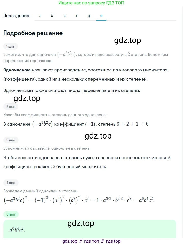 ГДЗ Алгебра, 7 класс Учебник, авторы: Макарычев Юрий Николаевич, Миндюк Нора Григорьевна, Нешков Константин Иванович, Суворова Светлана Борисовна, издательство Просвещение, Москва, 2023, белого цвета, страница 113, номер 487, Решение 2 (продолжение 6)