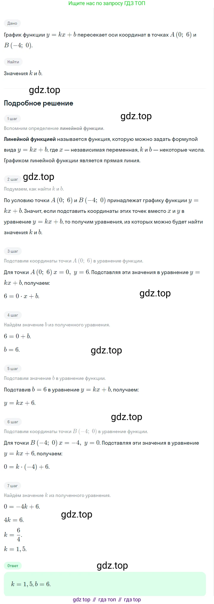 ГДЗ Алгебра, 7 класс Учебник, авторы: Макарычев Юрий Николаевич, Миндюк Нора Григорьевна, Нешков Константин Иванович, Суворова Светлана Борисовна, издательство Просвещение, Москва, 2023, белого цвета, страница 114, номер 497, Решение 2