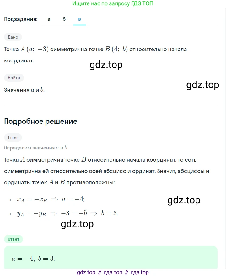 ГДЗ Алгебра, 7 класс Учебник, авторы: Макарычев Юрий Николаевич, Миндюк Нора Григорьевна, Нешков Константин Иванович, Суворова Светлана Борисовна, издательство Просвещение, Москва, 2023, белого цвета, страница 114, номер 498, Решение 2 (продолжение 3)
