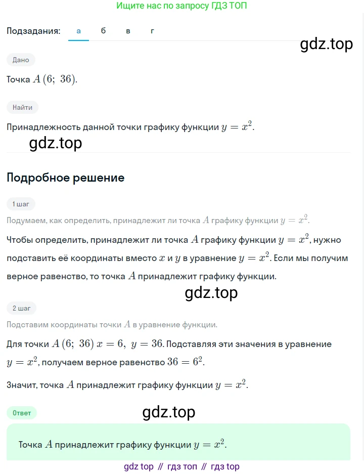 ГДЗ Алгебра, 7 класс Учебник, авторы: Макарычев Юрий Николаевич, Миндюк Нора Григорьевна, Нешков Константин Иванович, Суворова Светлана Борисовна, издательство Просвещение, Москва, 2023, белого цвета, страница 119, номер 502, Решение 2