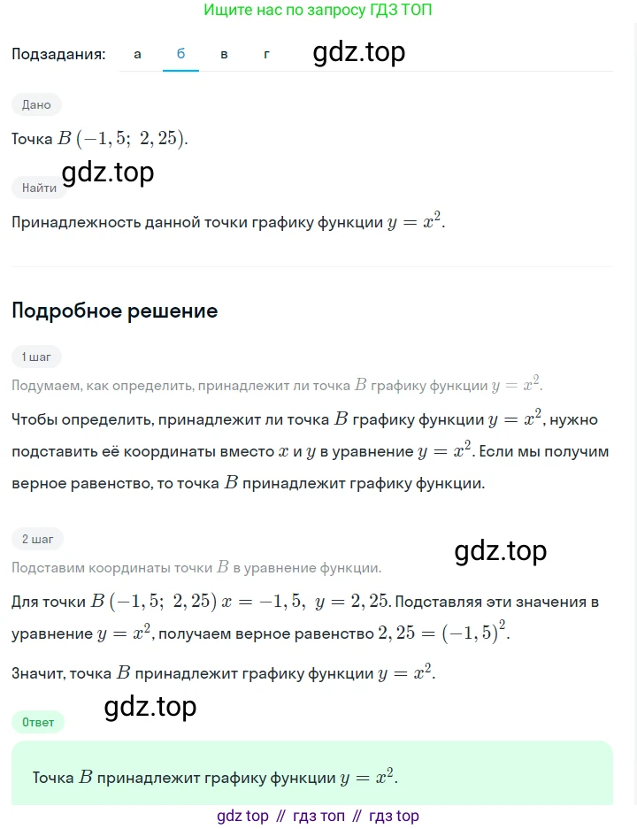 ГДЗ Алгебра, 7 класс Учебник, авторы: Макарычев Юрий Николаевич, Миндюк Нора Григорьевна, Нешков Константин Иванович, Суворова Светлана Борисовна, издательство Просвещение, Москва, 2023, белого цвета, страница 119, номер 502, Решение 2 (продолжение 2)