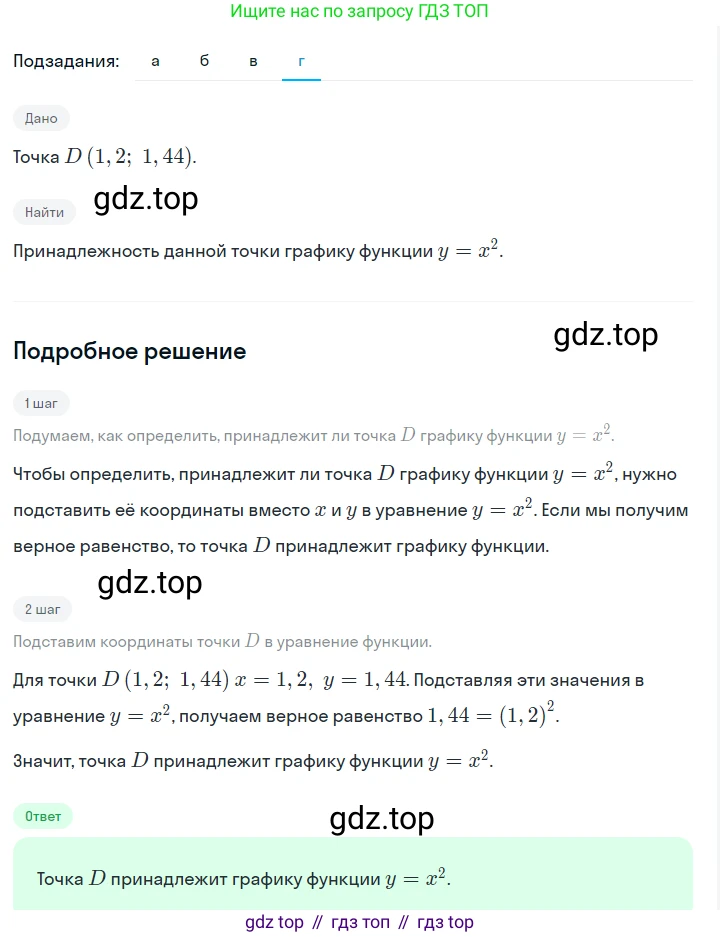 ГДЗ Алгебра, 7 класс Учебник, авторы: Макарычев Юрий Николаевич, Миндюк Нора Григорьевна, Нешков Константин Иванович, Суворова Светлана Борисовна, издательство Просвещение, Москва, 2023, белого цвета, страница 119, номер 502, Решение 2 (продолжение 4)