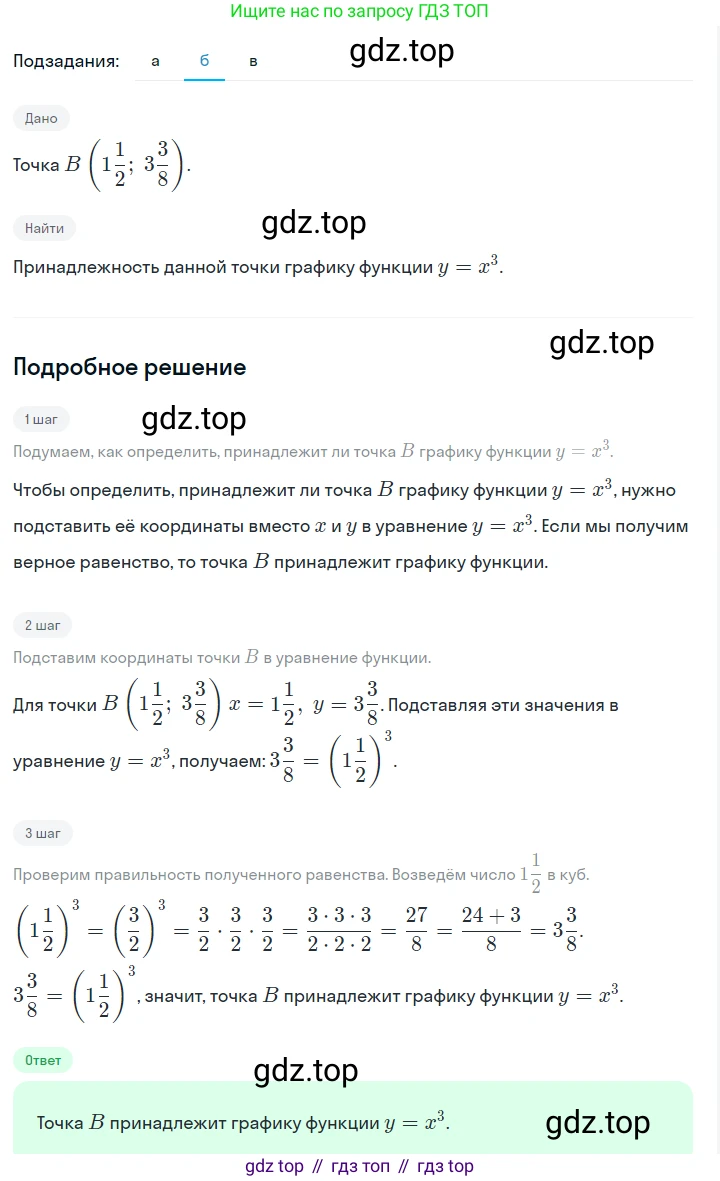 ГДЗ Алгебра, 7 класс Учебник, авторы: Макарычев Юрий Николаевич, Миндюк Нора Григорьевна, Нешков Константин Иванович, Суворова Светлана Борисовна, издательство Просвещение, Москва, 2023, белого цвета, страница 119, номер 505, Решение 2 (продолжение 2)