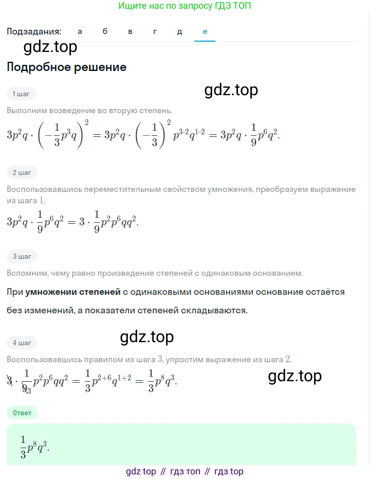 ГДЗ Алгебра, 7 класс Учебник, авторы: Макарычев Юрий Николаевич, Миндюк Нора Григорьевна, Нешков Константин Иванович, Суворова Светлана Борисовна, издательство Просвещение, Москва, 2023, белого цвета, страница 120, номер 514, Решение 2 (продолжение 6)