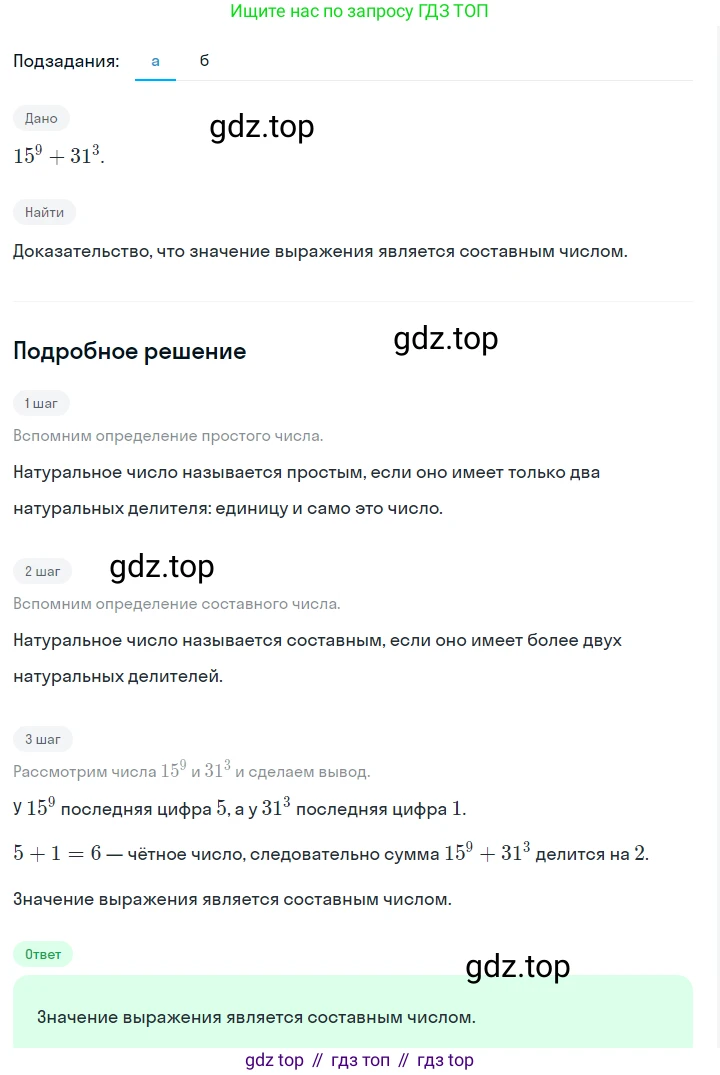 ГДЗ Алгебра, 7 класс Учебник, авторы: Макарычев Юрий Николаевич, Миндюк Нора Григорьевна, Нешков Константин Иванович, Суворова Светлана Борисовна, издательство Просвещение, Москва, 2023, белого цвета, страница 123, номер 516, Решение 2
