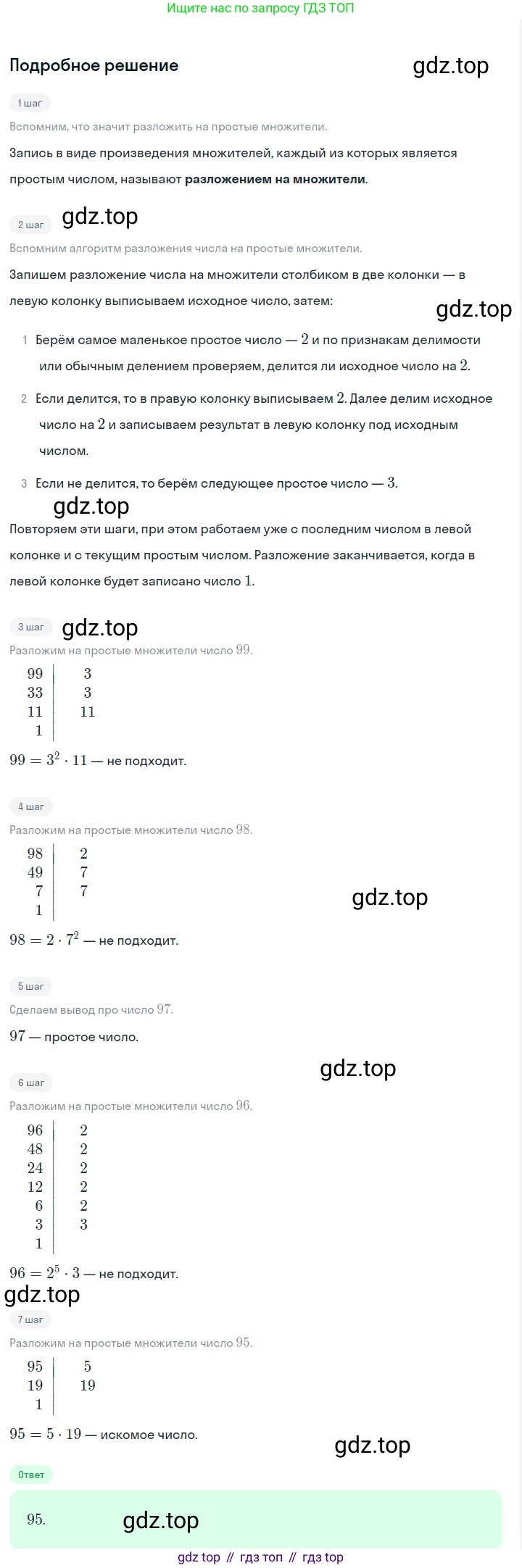ГДЗ Алгебра, 7 класс Учебник, авторы: Макарычев Юрий Николаевич, Миндюк Нора Григорьевна, Нешков Константин Иванович, Суворова Светлана Борисовна, издательство Просвещение, Москва, 2023, белого цвета, страница 123, номер 517, Решение 2