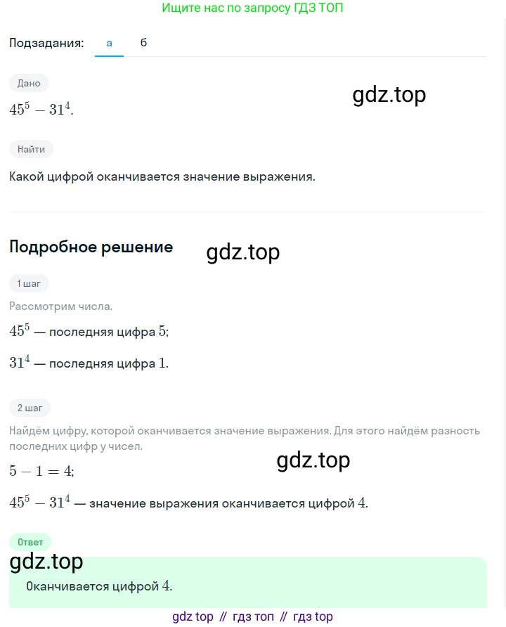 ГДЗ Алгебра, 7 класс Учебник, авторы: Макарычев Юрий Николаевич, Миндюк Нора Григорьевна, Нешков Константин Иванович, Суворова Светлана Борисовна, издательство Просвещение, Москва, 2023, белого цвета, страница 123, номер 525, Решение 2