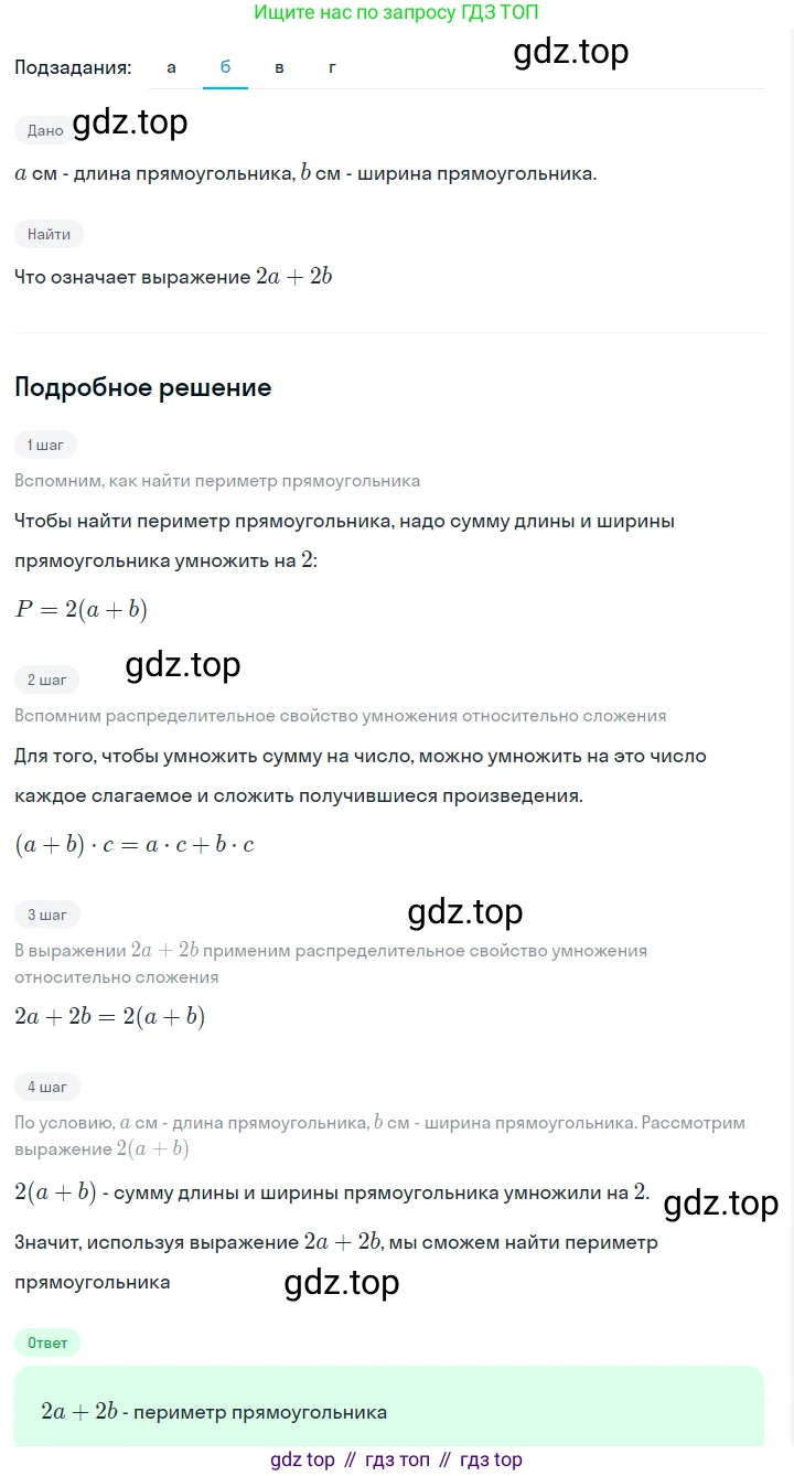 ГДЗ Алгебра, 7 класс Учебник, авторы: Макарычев Юрий Николаевич, Миндюк Нора Григорьевна, Нешков Константин Иванович, Суворова Светлана Борисовна, издательство Просвещение, Москва, 2023, белого цвета, страница 17, номер 53, Решение 2 (продолжение 2)