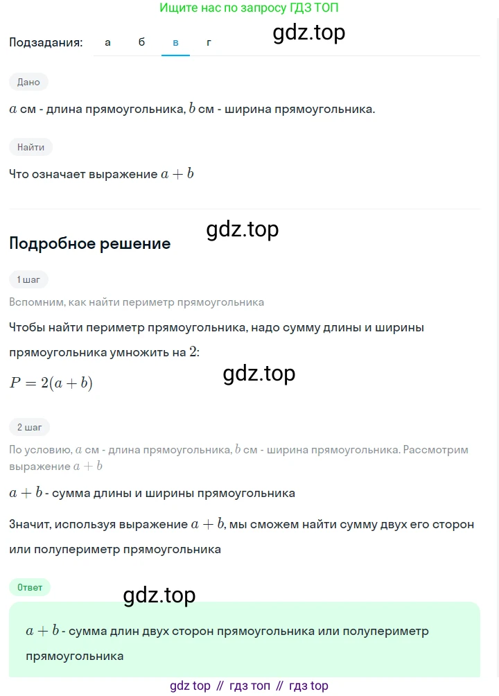 ГДЗ Алгебра, 7 класс Учебник, авторы: Макарычев Юрий Николаевич, Миндюк Нора Григорьевна, Нешков Константин Иванович, Суворова Светлана Борисовна, издательство Просвещение, Москва, 2023, белого цвета, страница 17, номер 53, Решение 2 (продолжение 3)