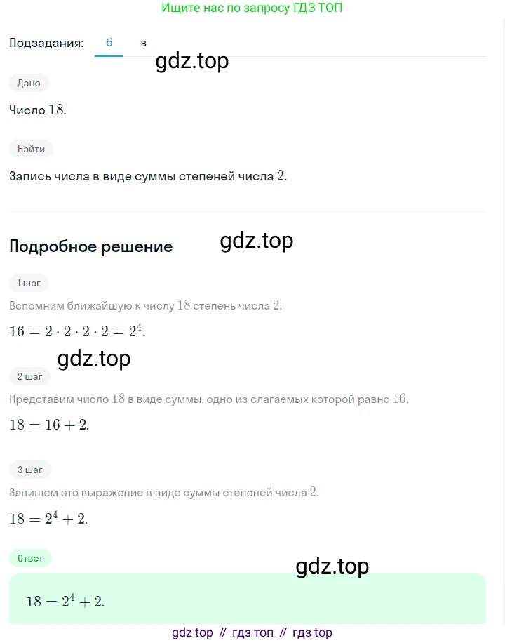ГДЗ Алгебра, 7 класс Учебник, авторы: Макарычев Юрий Николаевич, Миндюк Нора Григорьевна, Нешков Константин Иванович, Суворова Светлана Борисовна, издательство Просвещение, Москва, 2023, белого цвета, страница 124, номер 530, Решение 2