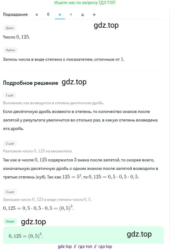 ГДЗ Алгебра, 7 класс Учебник, авторы: Макарычев Юрий Николаевич, Миндюк Нора Григорьевна, Нешков Константин Иванович, Суворова Светлана Борисовна, издательство Просвещение, Москва, 2023, белого цвета, страница 124, номер 531, Решение 2 (продолжение 3)