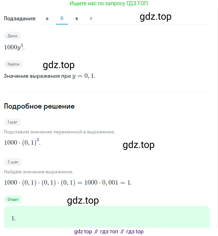 ГДЗ Алгебра, 7 класс Учебник, авторы: Макарычев Юрий Николаевич, Миндюк Нора Григорьевна, Нешков Константин Иванович, Суворова Светлана Борисовна, издательство Просвещение, Москва, 2023, белого цвета, страница 124, номер 532, Решение 2 (продолжение 2)