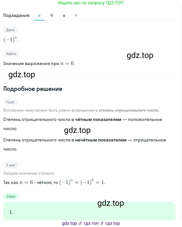 ГДЗ Алгебра, 7 класс Учебник, авторы: Макарычев Юрий Николаевич, Миндюк Нора Григорьевна, Нешков Константин Иванович, Суворова Светлана Борисовна, издательство Просвещение, Москва, 2023, белого цвета, страница 124, номер 533, Решение 2